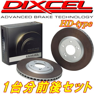 DIXCEL HDディスクローター前後セット SXA10W/SXA11WトヨタRAV4 94/4～00/5