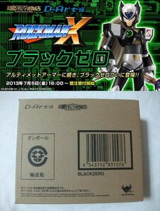 多数出品同梱OK D-Arts ロックマン ブラックゼロ 輸送箱未開封 魂ウェブ商店 プレミアムバンダイ限定 S.H.Figuartsの派生ブランド