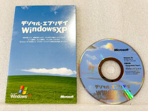 デジタル・エブリデイ Windows XP /Media Player 9、ムービーメーカー 2 CD-ROM