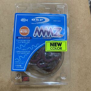 osp mmz 新品未使用品　みみずぅグリパンブルーフレーク