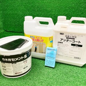 コ落i316 ■カベを塗る前に！室内壁用 下地処理剤 2.6㎏■珪藻土専用 アンダーコート 4kg■巾木用セメントS 3kg ★3個セット