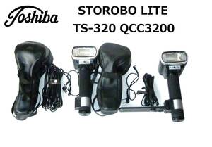 TSL 東芝 TOSHIBA STOROBO LITE TS-320 QCC3200 2台（内1台は故障品）現状