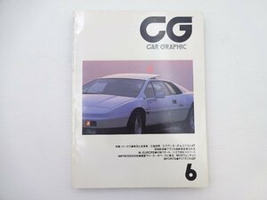 F4G CAR GRAPHIC/ロータスエスプリ パサート シエラRSコスワース