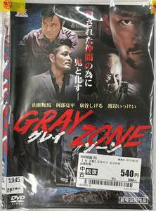 vdy13166 GRAY ZONE 全2巻セット/DVD/レン落/送料無料