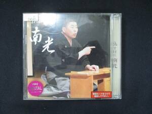 958＃レンタル版CD THE 南光/桂南光