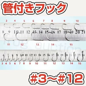 管付きフック　マス針　11号　100本[PayPayフリマ]