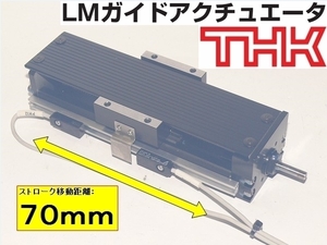 残数２■THK LMガイドアクチュエータ 高精度・高剛性 KR型 ストローク 70mm ボールねじ リード 6mm LMガイド リニアガイド モーター制御 Z