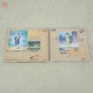 動作保証品 PCE SUPER CD-ROM2 夢幻戦士ヴァリス The Legend of A Fantasm Soldier 日本テレネット RIOT 箱説付【10