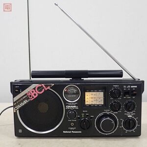 ナショナル クーガ113 RF-1130 BCLラジオ AM/FM/SW National COUGER 松下電器【20
