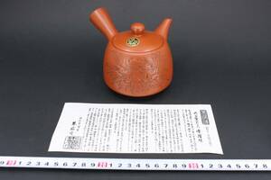 4735 新品未使用 常滑焼 朱泥 光悦 中野光悦 牡丹彫 急須 茶注 煎茶道具 栞付