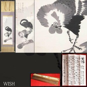 【模写】【WISH】伊藤若冲 日本画 掛軸 資料付き 鶏図 　　〇江戸中期の画家 国宝に【雪中鴛鴦図】 #23126028