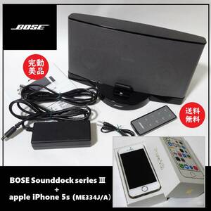 送料込 完動美品★BOSE サウンドドック3 iPhone 5s(ME334J/A) 白ロム★ボーズ/スピーカー/Lightningコネクタ/SoundDock/Series Ⅲ/リモコン