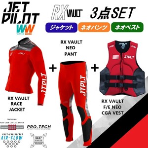 ジェットパイロット JETPILOT 2023 送料無料 ウェットスーツ 3点セット RX VAULT ボルト JA22156C JA22157C JA22288CGA-C レッド/カモ XL