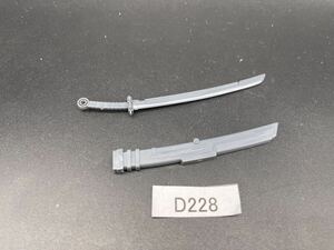 即決 同梱可 D228 武器 サムライソード コトブキヤ MSG ウェポンユニット06 サムライソード・マチェット 完成品 ジャンク