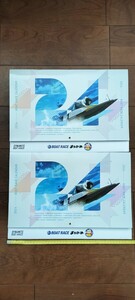 2024年度　ボートレースカレンダー　２冊