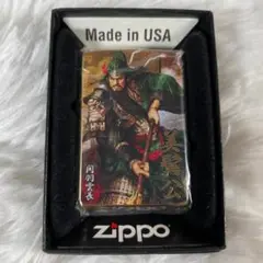 新品未使用 ZIPPO ジッポー 諏訪原寛幸 三国志 関羽雲長 箱付き