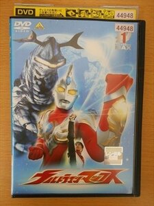 DVD レンタル版 ウルトラマンマックス