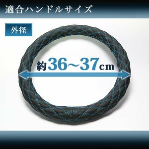 アズール モコ ハンドルカバー Sサイズ(外径約36～37cm) XS57A24A-S-009 Azur 木目ブラック