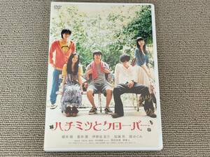 中古品 ハチミツとクローバー DVD 櫻井翔 羽海野チカ 蒼井優 2006年