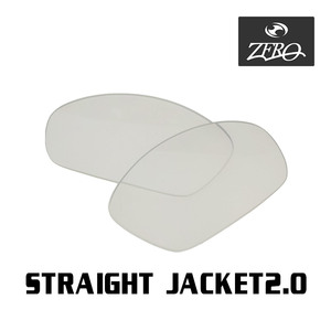 当店オリジナル オークリー ストレートジャケット2.0 OAKLEY サングラス 交換レンズ STRAIGHT JACKET2.0 ミラーなし ZERO製