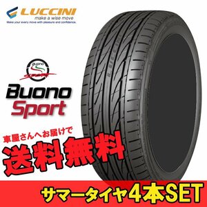 245/30ZR20 245 30 20 ヴォーノスポーツ ルッチーニ 4本 20インチ LUCCINI Buono Sport N