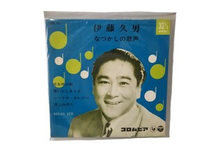 中古EP 伊藤久男 なつかしの歌声 