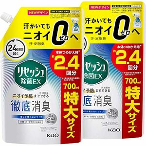 【まとめ買い】リセッシュ除菌EX 香りが残らないタイプ スパウトパウチ 700ml×2個