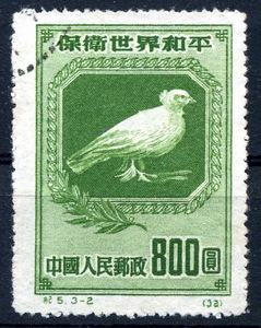 1950年◆中国 使用済 切手 DOVE SC#57◆送料無料◆L-403