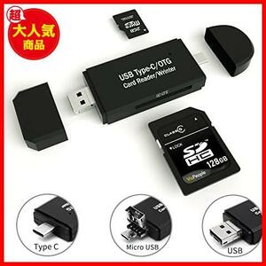 【Type-C/Micro usb/USB 3in1】メモリカードリーダー SDメモリーカードリーダー USBマルチカードリーダー OTG SD/Micro SDカード両対応