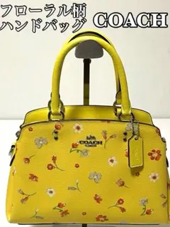 極美品 COACH ハンドバッグ 花柄 イエロー マルチ C8216 【希少❇️】