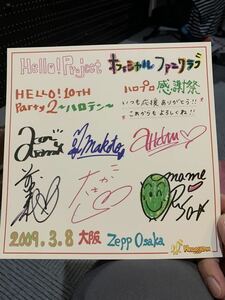 Hello!Project HELLO!10TH~ハロテン～ 2009.3.8 Zepp Osaka サイン色紙　美品！