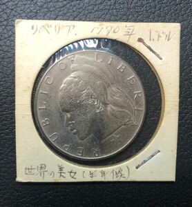 リベリア　銀貨 1970年　1ドル　女性像