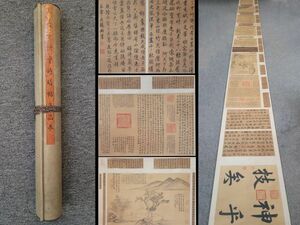 真作 中国書画「東晋 王羲之 快雪時晴帖長巻」肉筆絹本 掛け軸 書画立軸 巻き物 古美術 旧蔵出