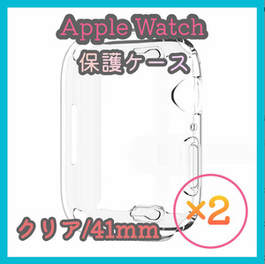Apple Watch series 7/8/9 41mm クリア 透明 アップルウォッチ シリーズ ケース カバー 全面保護 傷防止 TPU m4ua