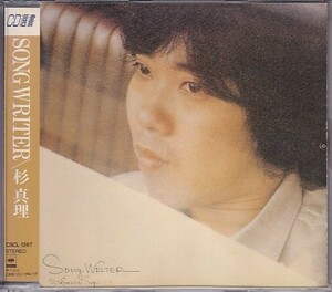 CD 杉真理 SONG WRITER ソング・ライター