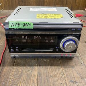 AV3-368 激安 カーステレオ Carrozzeria Pioneer FH-P520MDzz HAGE006636JP CD MD FM/AM プレーヤー 本体のみ 簡易動作確認済み 中古現状品