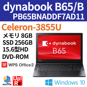 dynabook B65 B PB65BNADDF7AD11 Celeron 3855U メモリ 8GB SSD 256GB 15.6型HD DVD WEBカメラ OFFICEソフト付