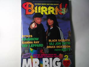 BURRN！/1996年2月号