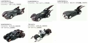 【中古】 トミカリミテッド BATMOBILE COLLECTION (BOX)