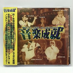 トキワ / 音楽成就 1999.3.21 AT.BAY SIDE JENNY (CD) BCN-001　TOKIWA、RYO the SKYWALKER