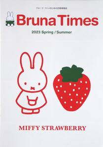  ブルーナ ファンのための定期情報誌 Bruna Times （２０２3・Spring/Summer） ミッフィー A５サイズ・冊子