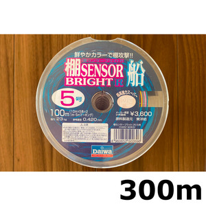 ネコポス可　半額　ダイワ　棚センサーブライトR船　5号　300m　展示品