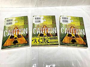 送料185円～ 　美品　COPPELION　コッペリオン　1～3巻　 ヤングマガジンKC　井上智徳