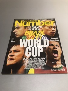 ブラジルW杯蹴球読本 BRAZIL 2014 WORLD CUP　Sports Graphic Number PLUS 2014/7