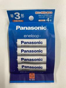 パナソニック Panasonic エネループ 単三充電式電池 4本セット