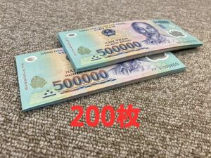 保証書付！！ベトナム 50万ドン 500,000 ドン 200枚 Vietnam 500,000 Dong 高額紙幣 入手困難 VND コレクション 安定性 投資家 高騰 B-7_2