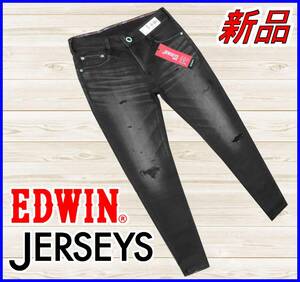 [正規新品]70%OFF◆JerseysジャージーズEDWIN◆定価:13,200円◆ストレッチジーンズスキニーパンツクラッシュ加工 ブラックデニム黒XS/27