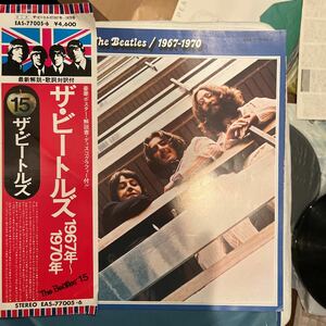 1967年〜1970年作品ビートルズ　送料無料　二枚組　綺麗傑作盤　ヴィンテージ盤　オールド盤　お値打ち盤　インタレスティング　安価