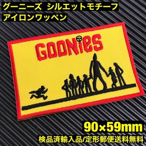 グーニーズ GOONIES 90×59mm アイロンワッペン - 映画 80年代 80