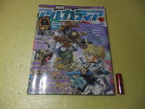 月刊アルカディア　2007年　10月号　GAME　ゲーム　アミューズメント　雑誌　レトロゲーム　平成　ゲーセン　鉄拳　攻略本　ファミコン